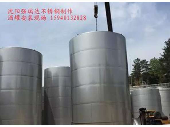 酒罐安裝現(xiàn)場